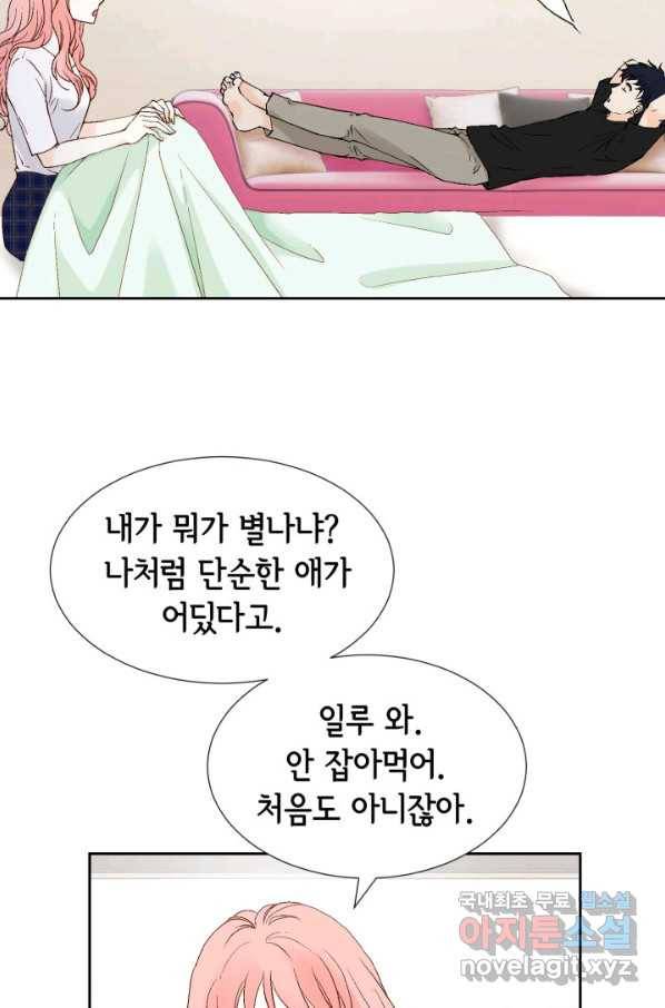 누구의 아이를 낳을까 95화 이번엔 낚시 아님 29