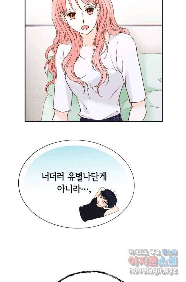 누구의 아이를 낳을까 95화 이번엔 낚시 아님 30