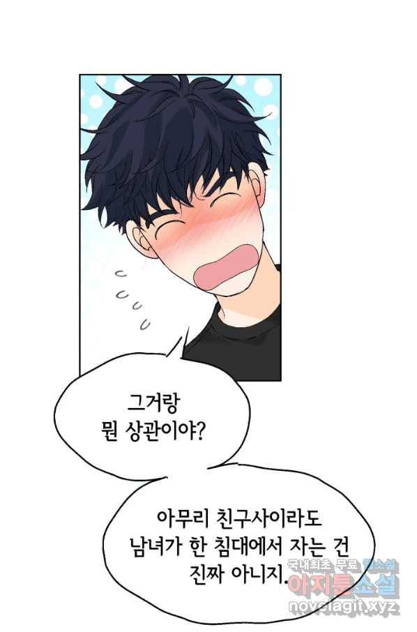 누구의 아이를 낳을까 95화 이번엔 낚시 아님 35