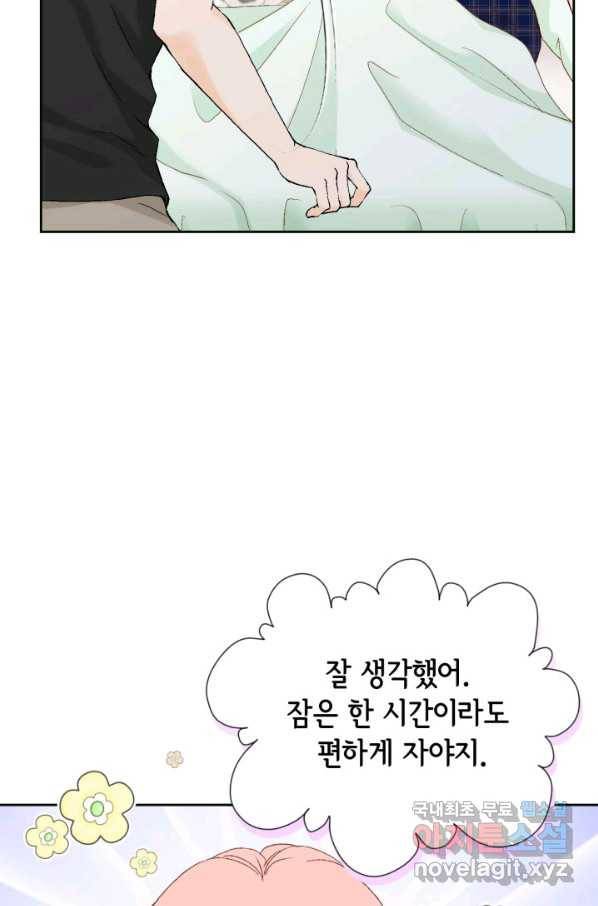 누구의 아이를 낳을까 95화 이번엔 낚시 아님 41