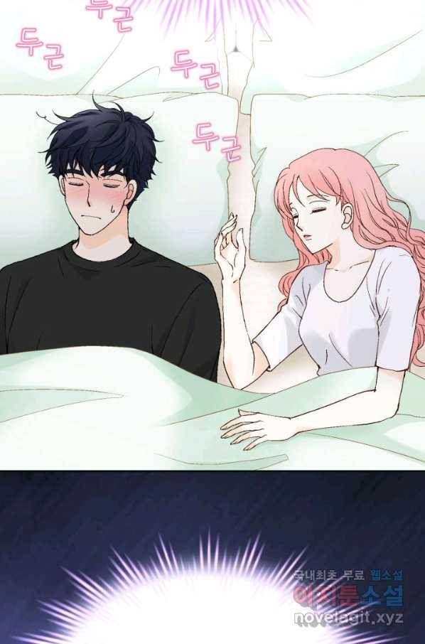 누구의 아이를 낳을까 95화 이번엔 낚시 아님 44