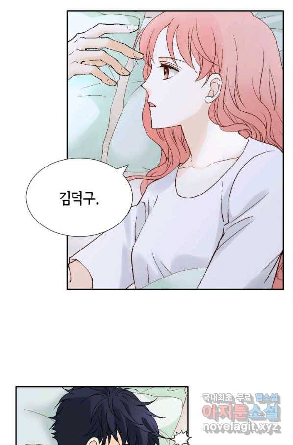 누구의 아이를 낳을까 95화 이번엔 낚시 아님 55