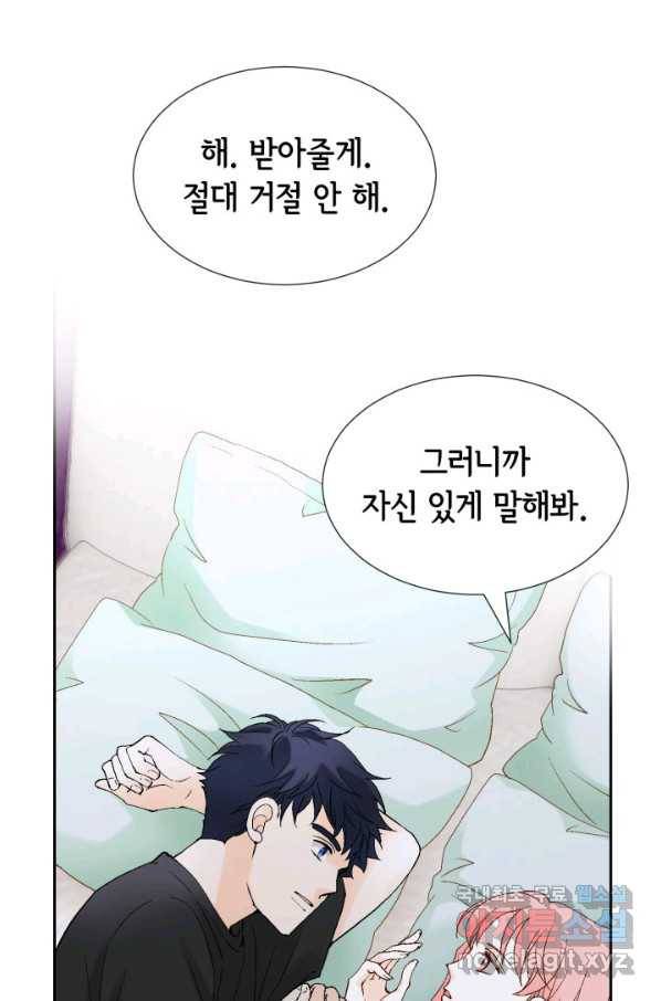 누구의 아이를 낳을까 95화 이번엔 낚시 아님 60