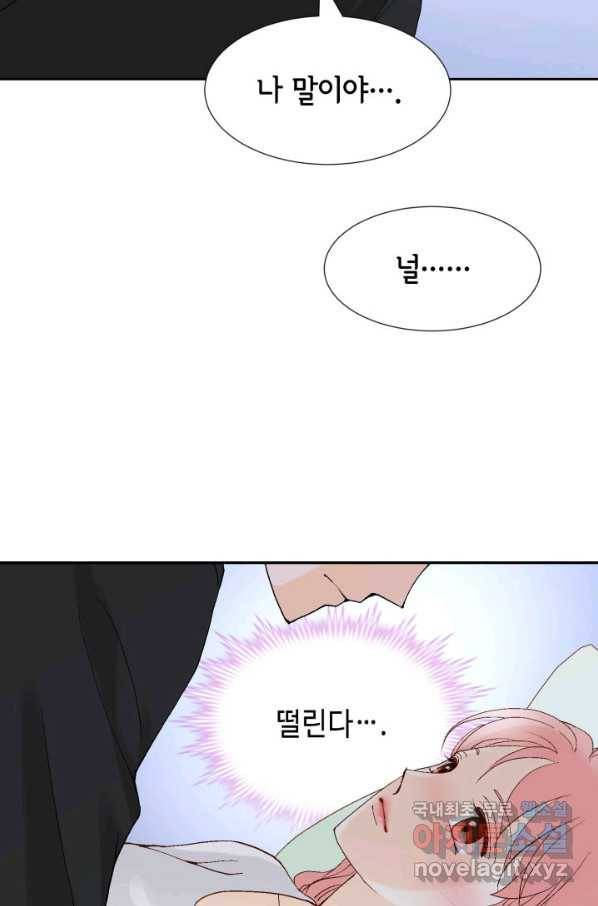 누구의 아이를 낳을까 95화 이번엔 낚시 아님 67