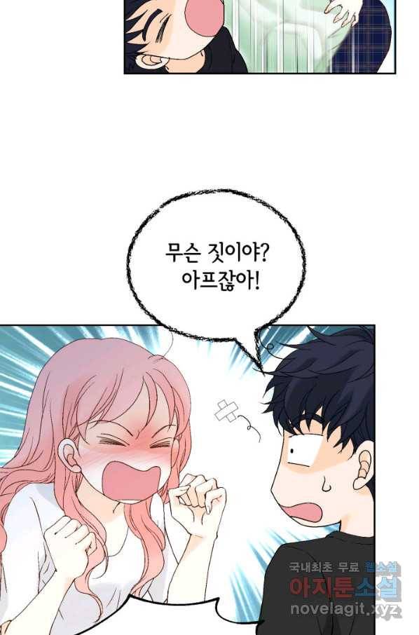 누구의 아이를 낳을까 95화 이번엔 낚시 아님 74