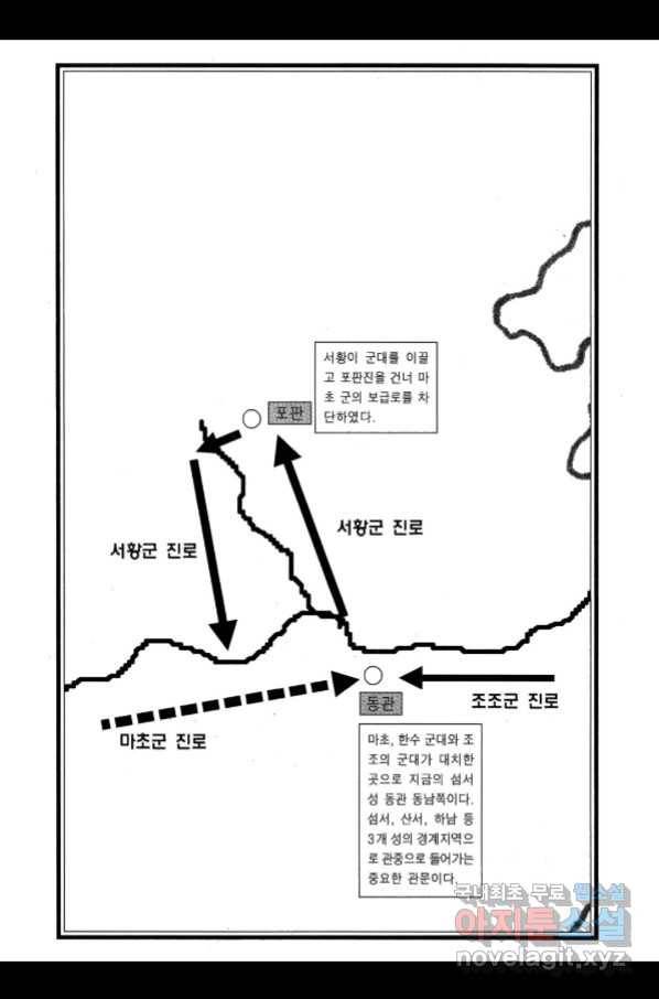박봉성 삼국지 3부 26권 5
