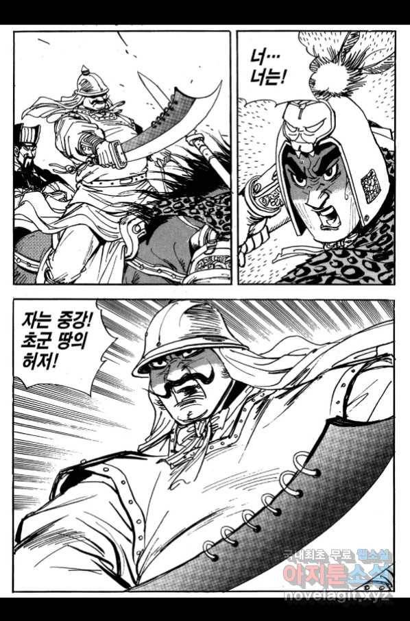 박봉성 삼국지 3부 26권 87