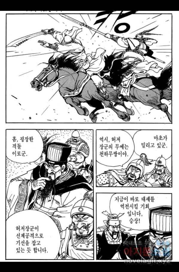 박봉성 삼국지 3부 26권 89