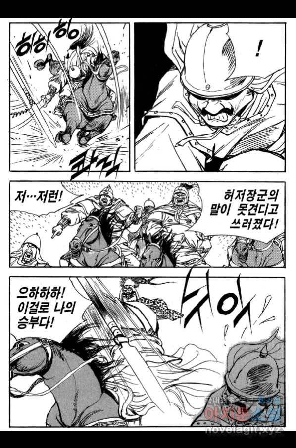 박봉성 삼국지 3부 26권 95
