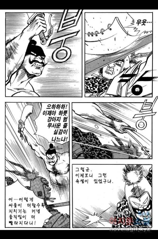 박봉성 삼국지 3부 26권 110