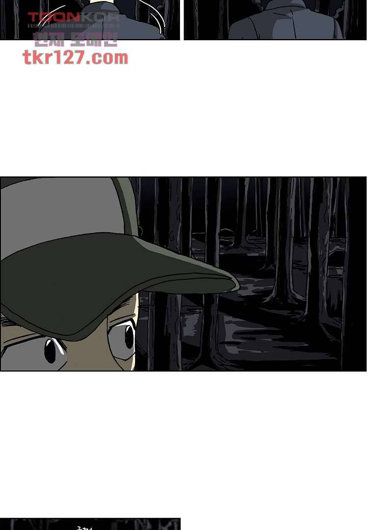 괴담도시 2부 17화 2