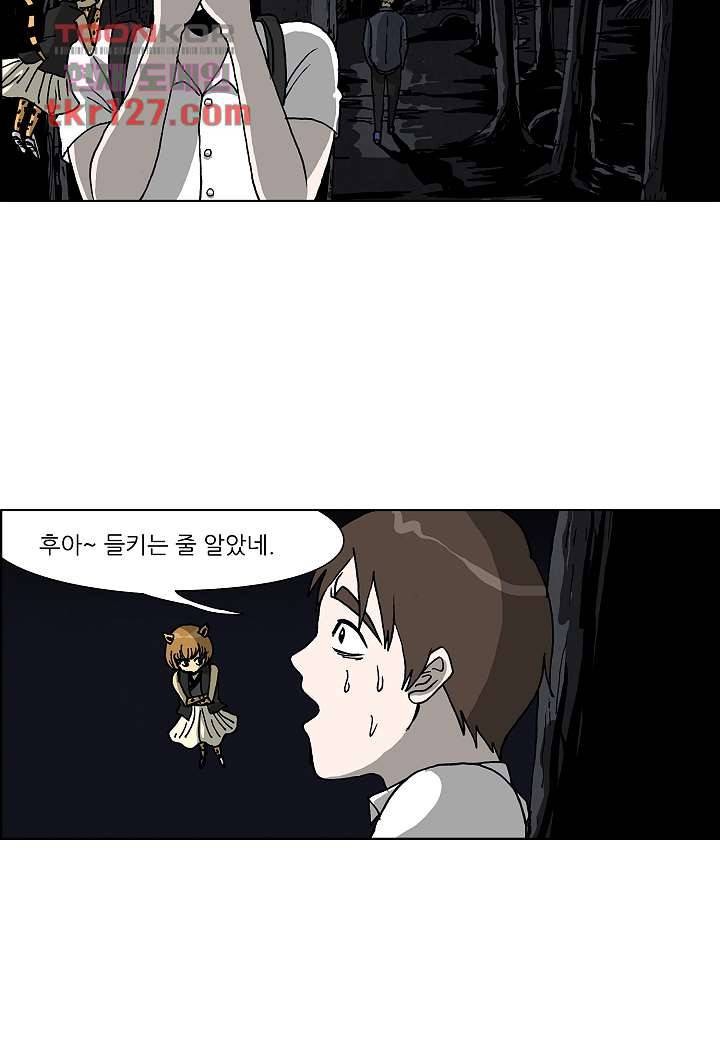 괴담도시 2부 17화 4