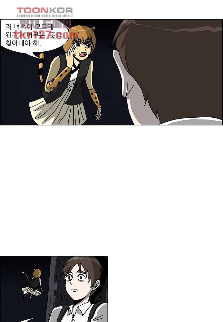 괴담도시 2부 17화 5