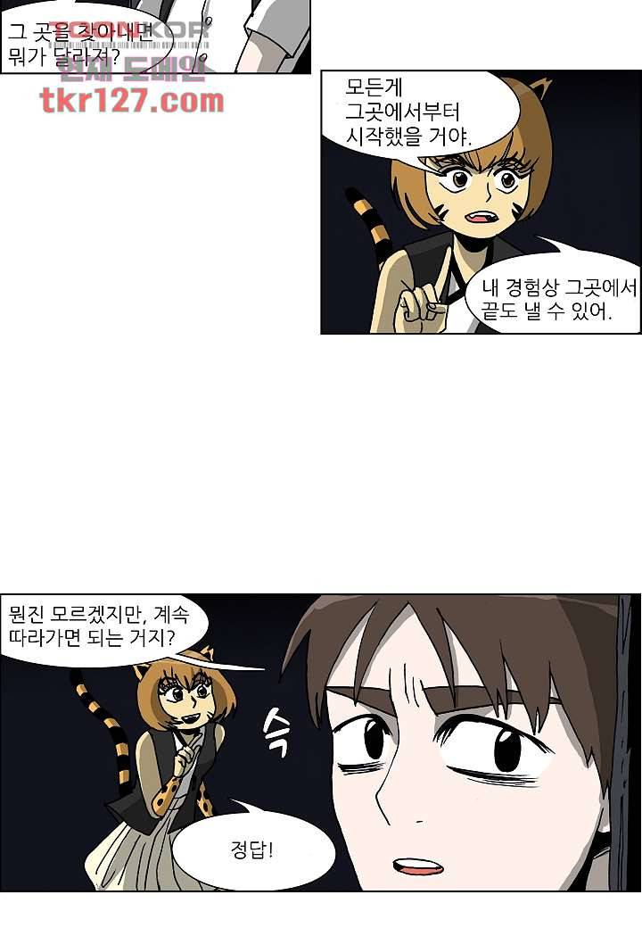 괴담도시 2부 17화 6