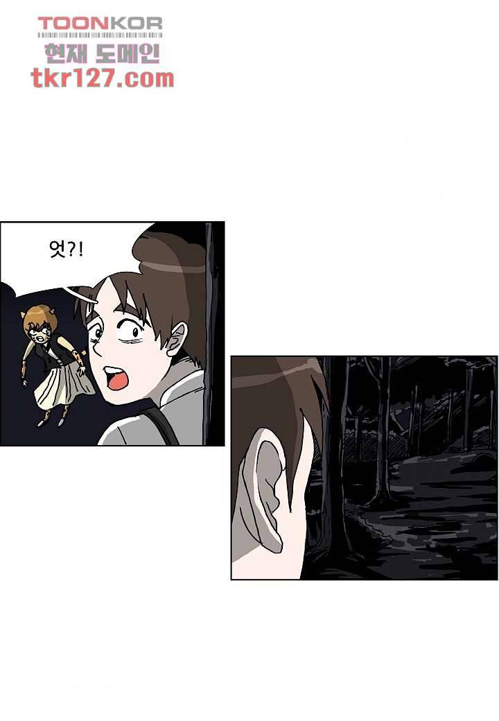 괴담도시 2부 17화 7