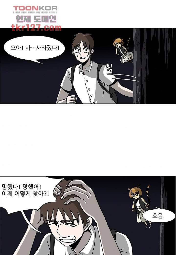 괴담도시 2부 17화 8