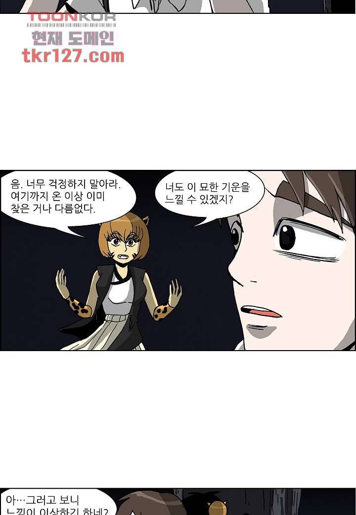 괴담도시 2부 17화 9