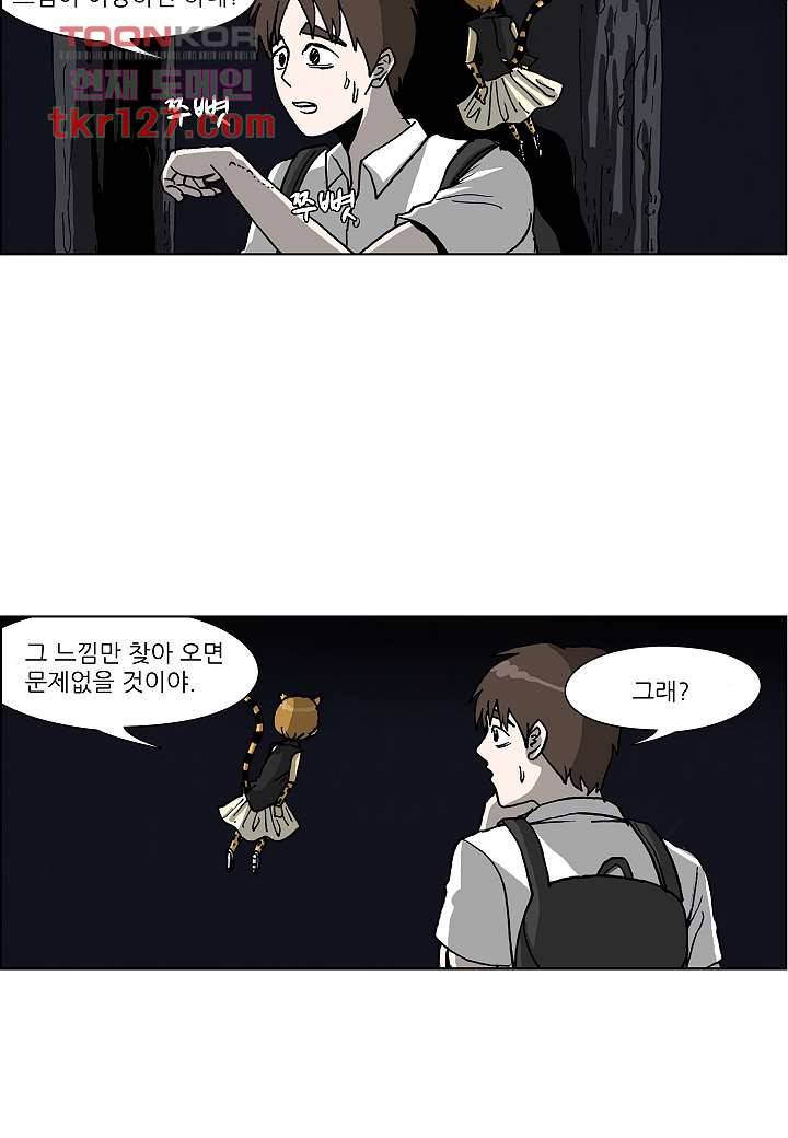 괴담도시 2부 17화 10