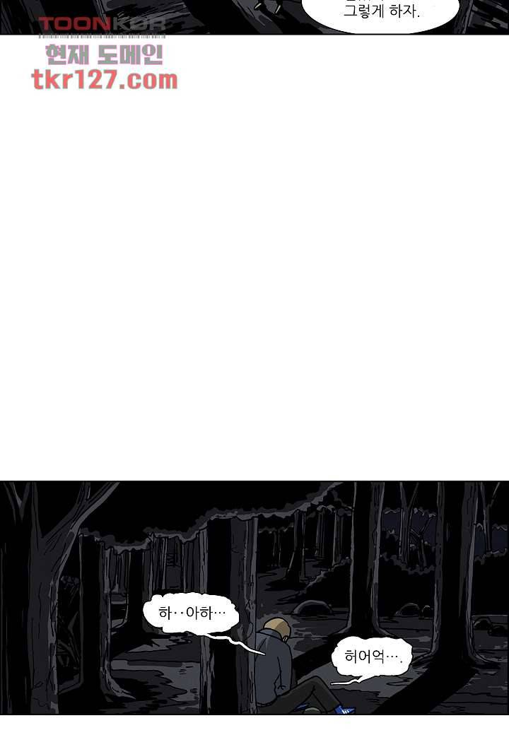 괴담도시 2부 17화 12