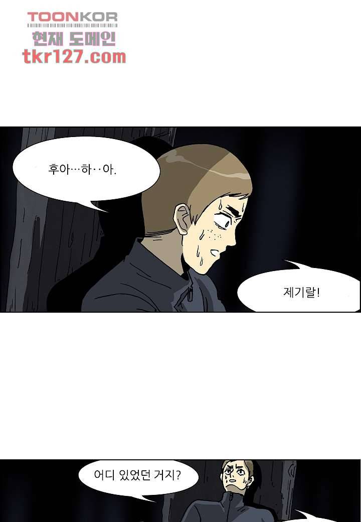 괴담도시 2부 17화 13