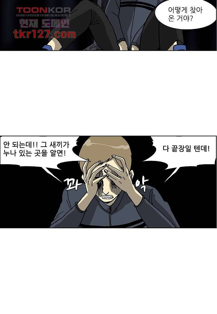 괴담도시 2부 17화 14