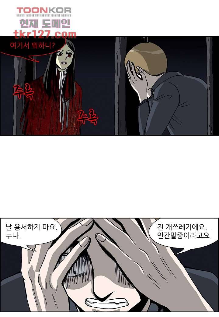 괴담도시 2부 17화 15