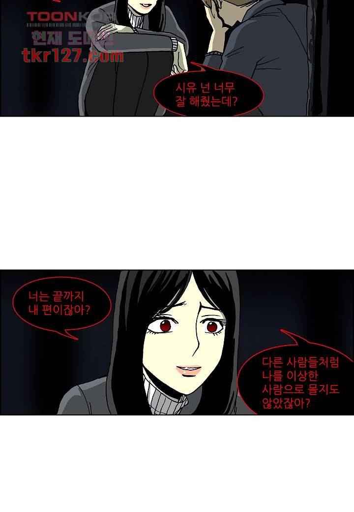 괴담도시 2부 17화 17