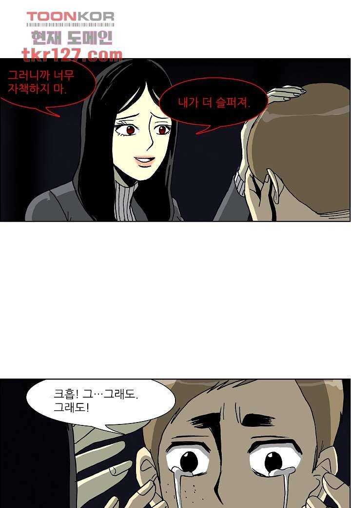 괴담도시 2부 17화 18