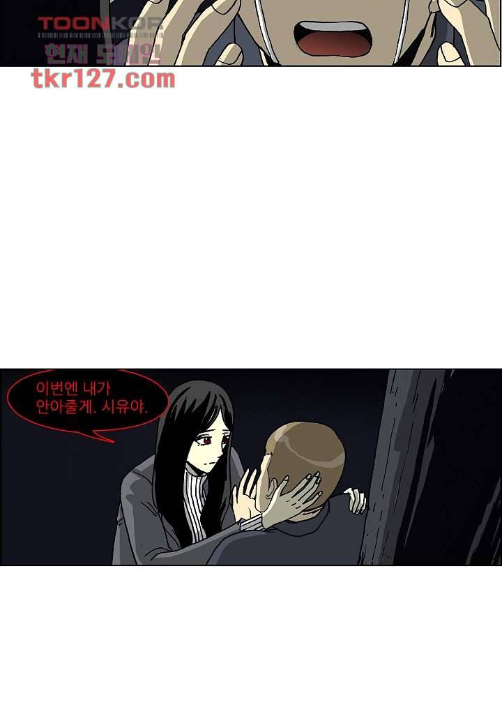 괴담도시 2부 17화 19