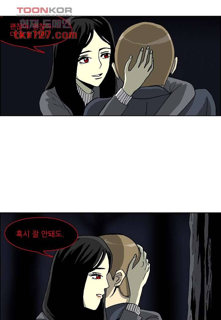 괴담도시 2부 17화 20