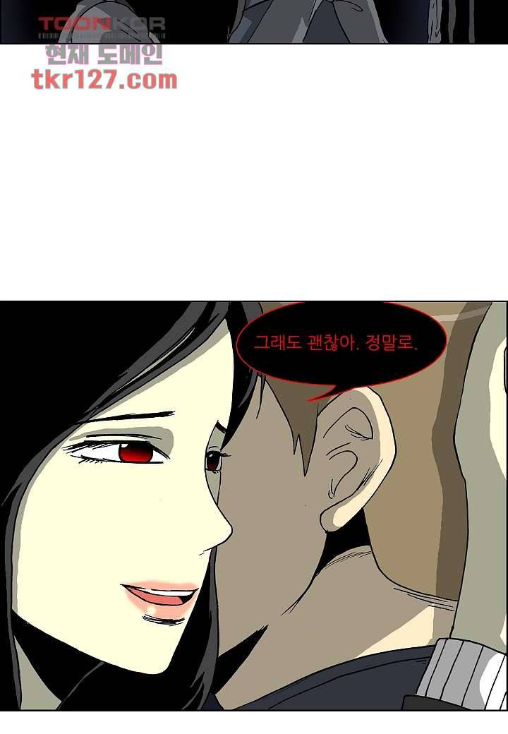 괴담도시 2부 17화 21