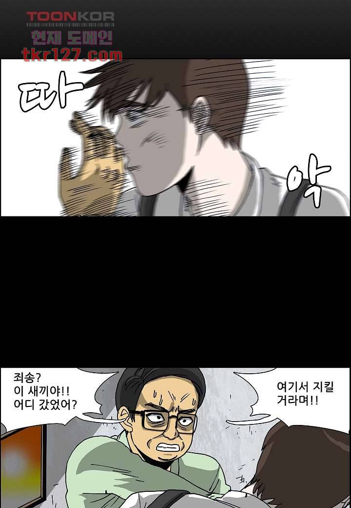 괴담도시 2부 17화 26