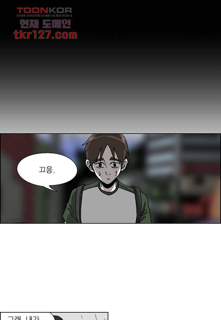 괴담도시 2부 17화 29