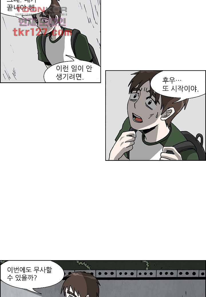 괴담도시 2부 17화 30