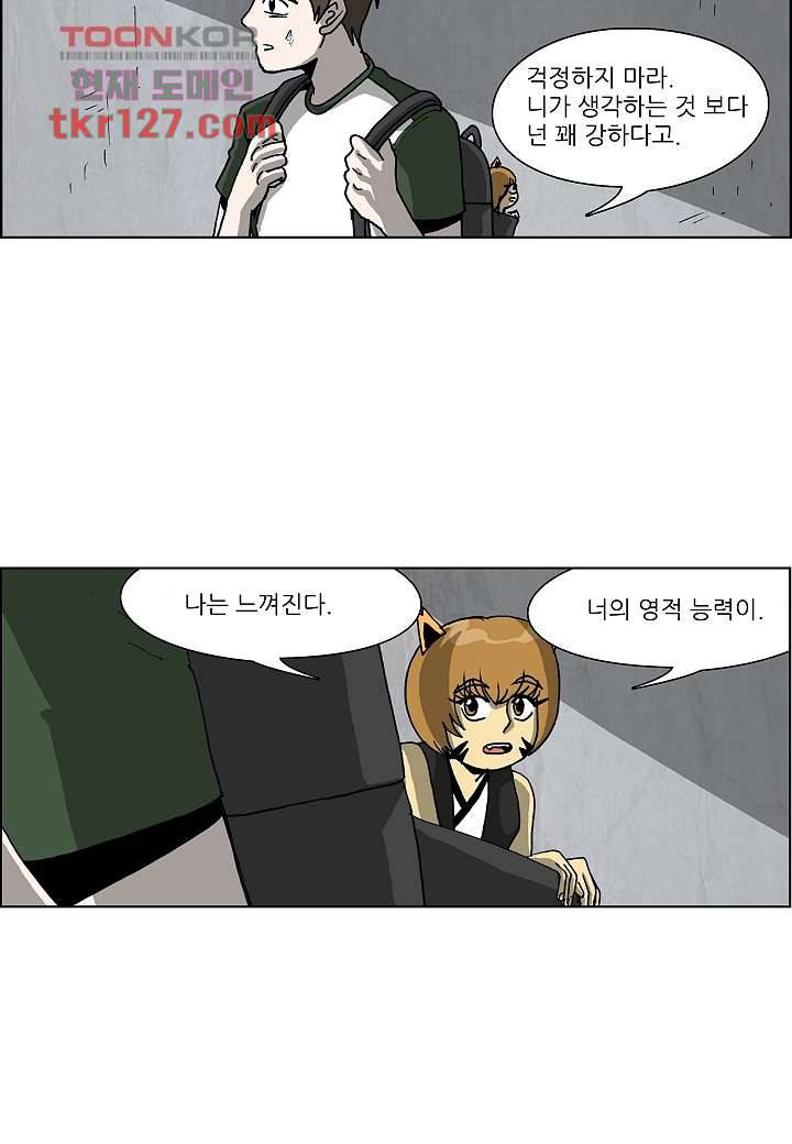 괴담도시 2부 17화 31