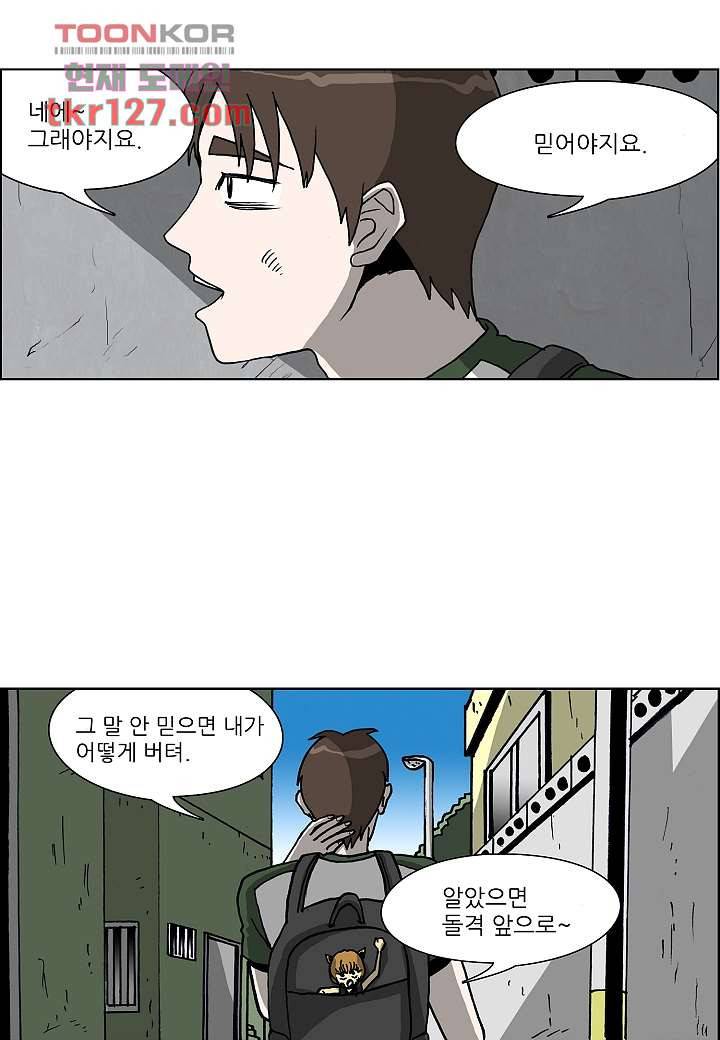 괴담도시 2부 17화 32