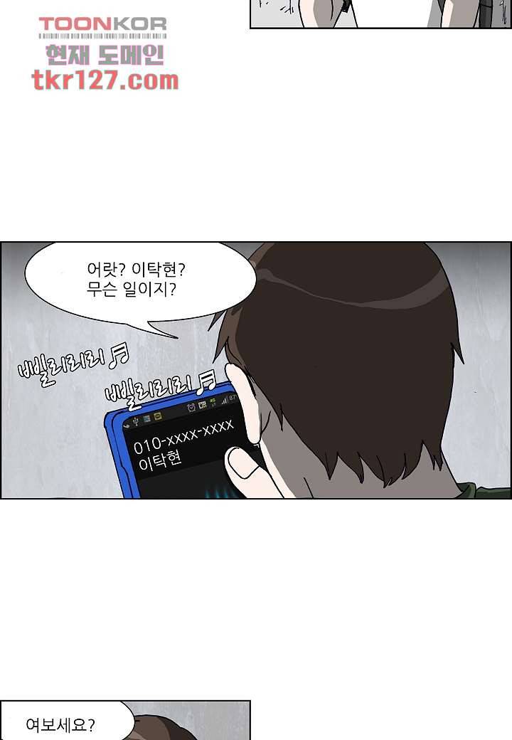괴담도시 2부 17화 34