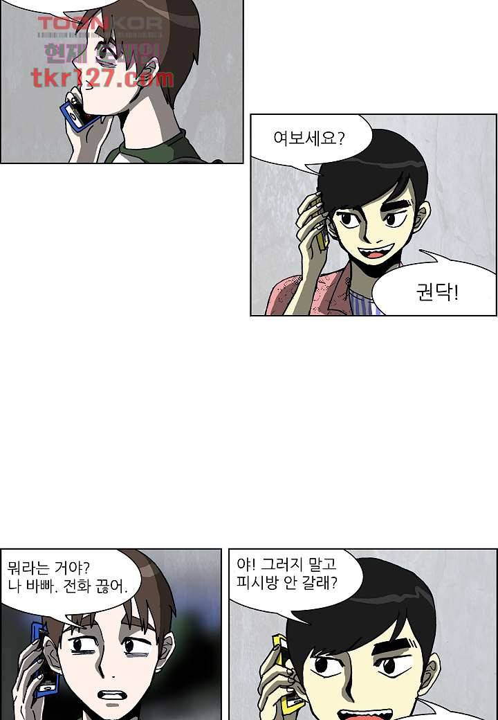 괴담도시 2부 17화 35