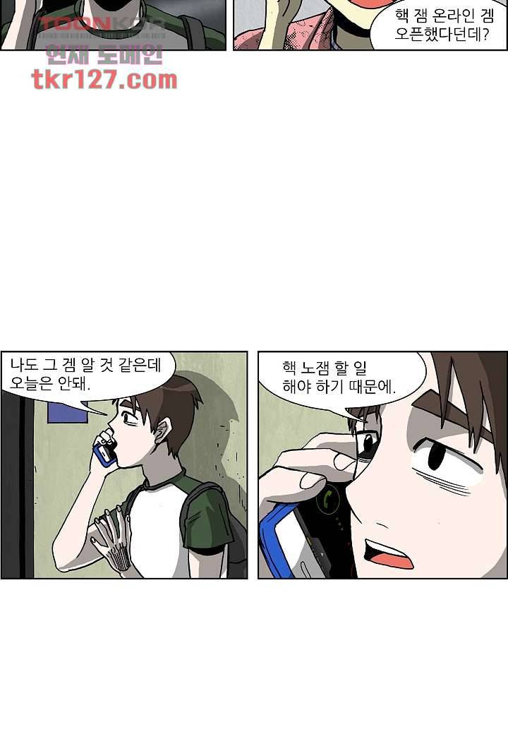 괴담도시 2부 17화 36