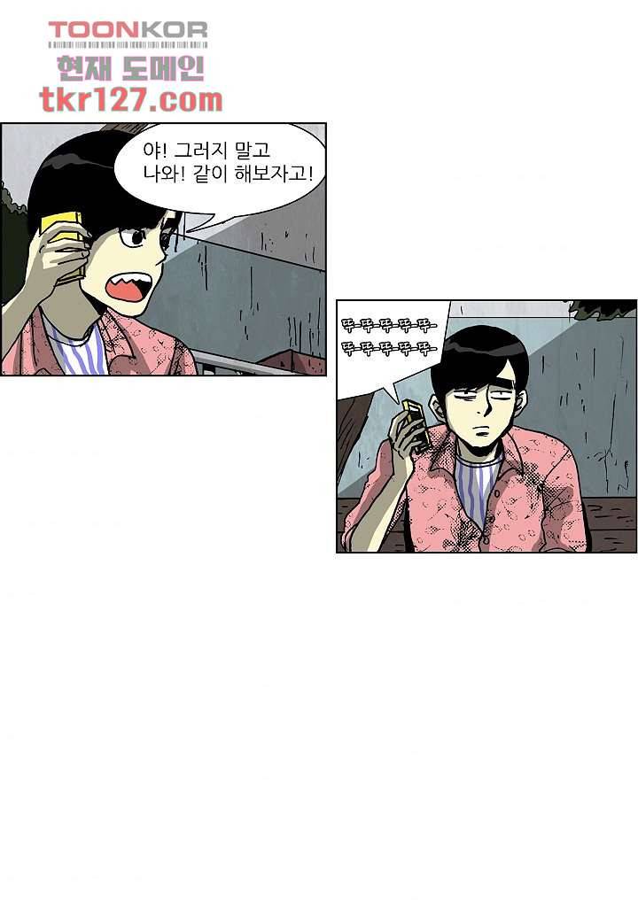 괴담도시 2부 17화 37