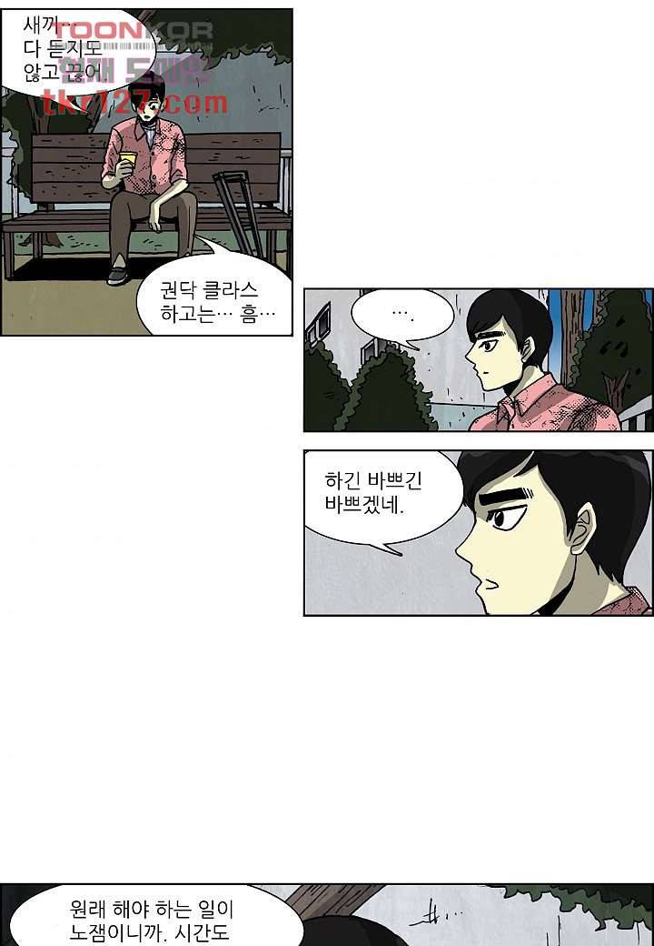 괴담도시 2부 17화 38