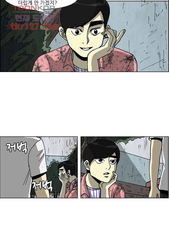 괴담도시 2부 17화 39