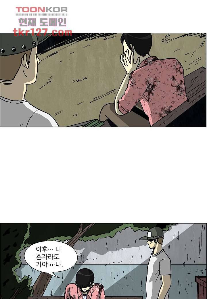 괴담도시 2부 17화 40