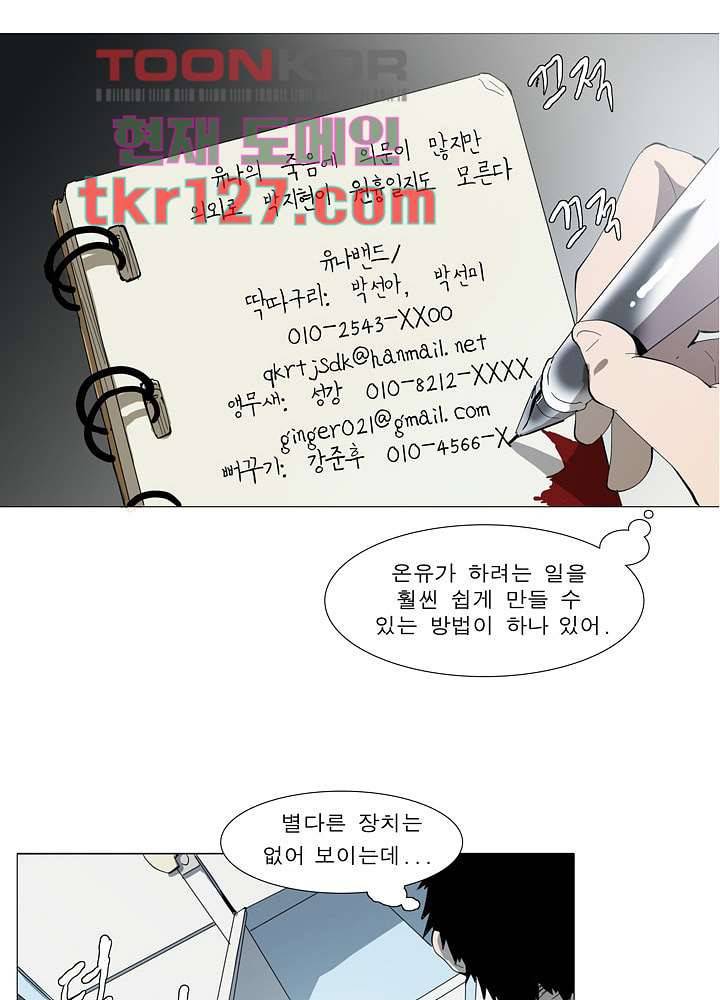 메트로놈 48화 3