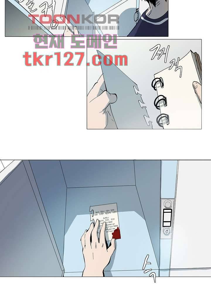 메트로놈 48화 4
