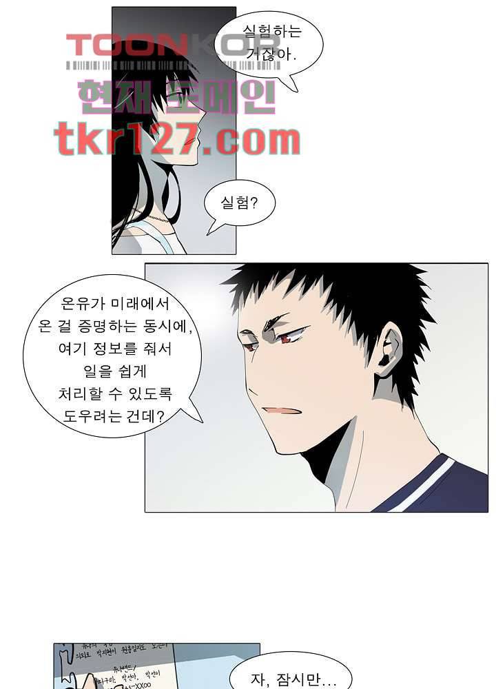 메트로놈 48화 7