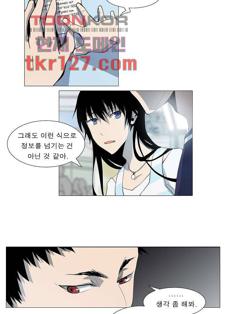 메트로놈 48화 8