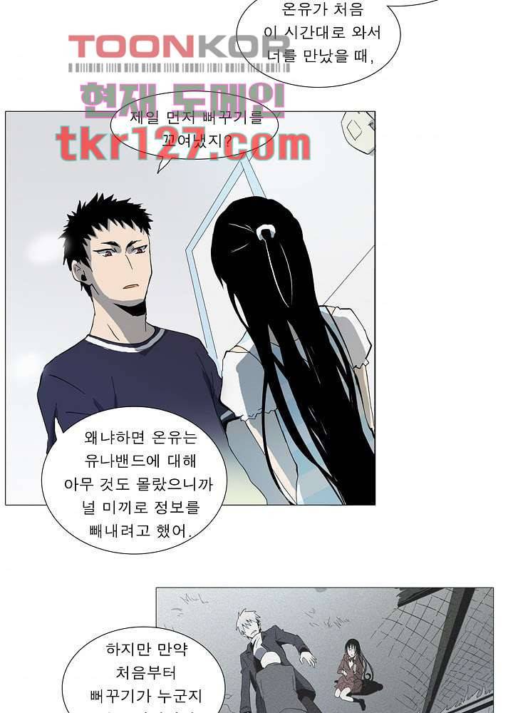 메트로놈 48화 9