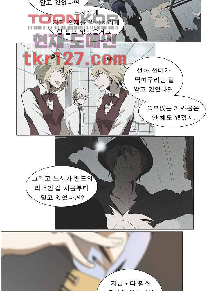 메트로놈 48화 10