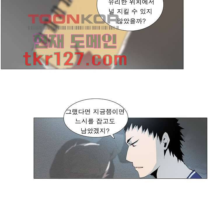 메트로놈 48화 11